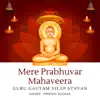 Mere Prabhuvar Mahaveera (feat. Preksha Kochar) - Single album lyrics, reviews, download
