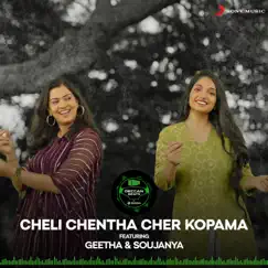 Cheli Chentha Chera Kopama - Single by Alphons Joseph, Geetha Madhuri & Soujanya Bhagavatula album reviews, ratings, credits