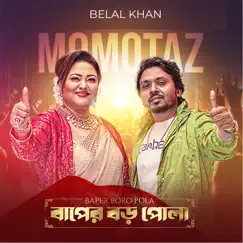 Baper Boro Pola - Single by Belal Khan & Momtaz album reviews, ratings, credits