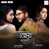 Meher Aali (Original Motion Picture Soundtrack) - EP