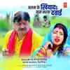 Balam Ke Khiyada Muss Marwa Dawai - Single album lyrics, reviews, download
