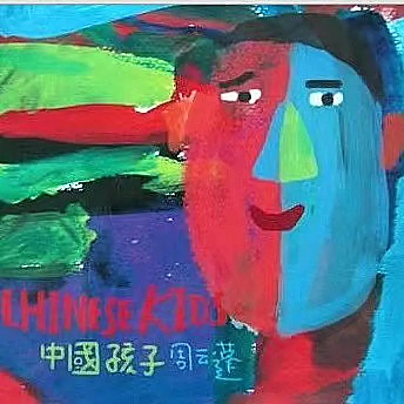 周云蓬 - 中国孩子 - EP (2007) [iTunes Plus AAC M4A]-新房子