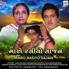 Maro Rasiyo Sajan (Original Motion Picture Soundtrack) - EP by Gaurang Vyas & Keshav Rathod album reviews, ratings, credits