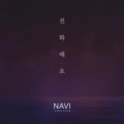Ring Me Up - Single - NAVI Ring Me Up - Single - NAVI
