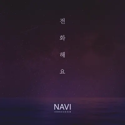 Ring Me Up - Single - NAVI