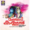 Kannane Va song lyrics