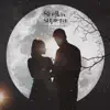 SI ELLA SUPIERA - Single album lyrics, reviews, download