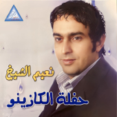 Ala Hali Mardoudeh (Live) - Naeim El Sheikh