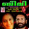 Beevi album lyrics, reviews, download