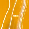 Jam II (feat. Kamy) - Single album lyrics, reviews, download