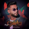 Wayle - Single