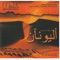 Nasmat Mahat Al-Arwat Part 1 - Meliti Ensemble lyrics