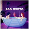 Ela Konta - Single