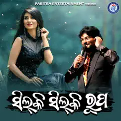 Silky Silky Rupa - Single by Babul Supriyo album reviews, ratings, credits