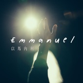 Emmanuel artwork