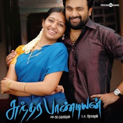 Haricharan - Kadhal Vandhu