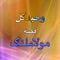 Qessa Molah Malang, Pt. 6 - Waheed Gul lyrics