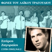 Μη Μου Λέτε Να Χορέψω artwork