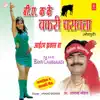 B.A. Ka Ke Bakri Charawta album lyrics, reviews, download