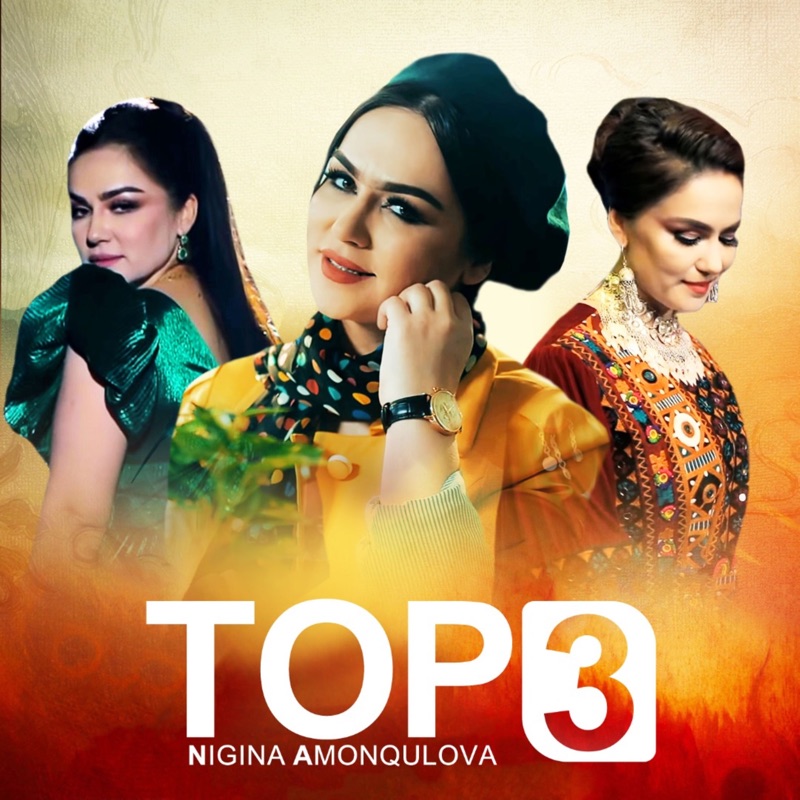 Нигина амонкулова дуст. Нигина амонкулова 2022 дуст надори. Нигина амонқулова. Нигина амонкулова 2021. Нигина амонкулова.