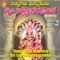 Jaya Janardana Swamy Narasimha - Pattur Narasimha Nayak & Bangalore Sisters lyrics