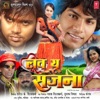 A. R. Rahman & Udit Narayan - Dheere Dheere Kandhe Se Odhaniya