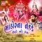 Vage Ek Tali Be Tali - Gaman Santhal & Darshna Vyas lyrics