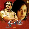 Saamy (Original Motion Picture Soundtrack) - EP album lyrics, reviews, download