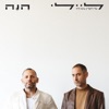 הינה - Single