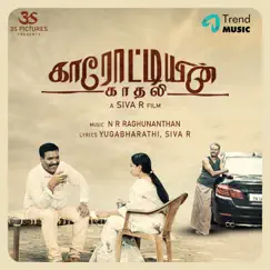 Kaarottiyin Kaadhali (Original Motion Picture Soundtrack) - EP by Yugabharathi, N.R. Raghunanthan & Siva Rengasamy album reviews, ratings, credits