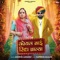 Koyal Bai Sidh Chalya (feat. Rapperiya Baalam) - Anupriya Lakhawat lyrics