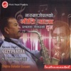 Narayan Gopal & Asha Bhosle - Kehi Mitho Baat Gara (Instrumental)