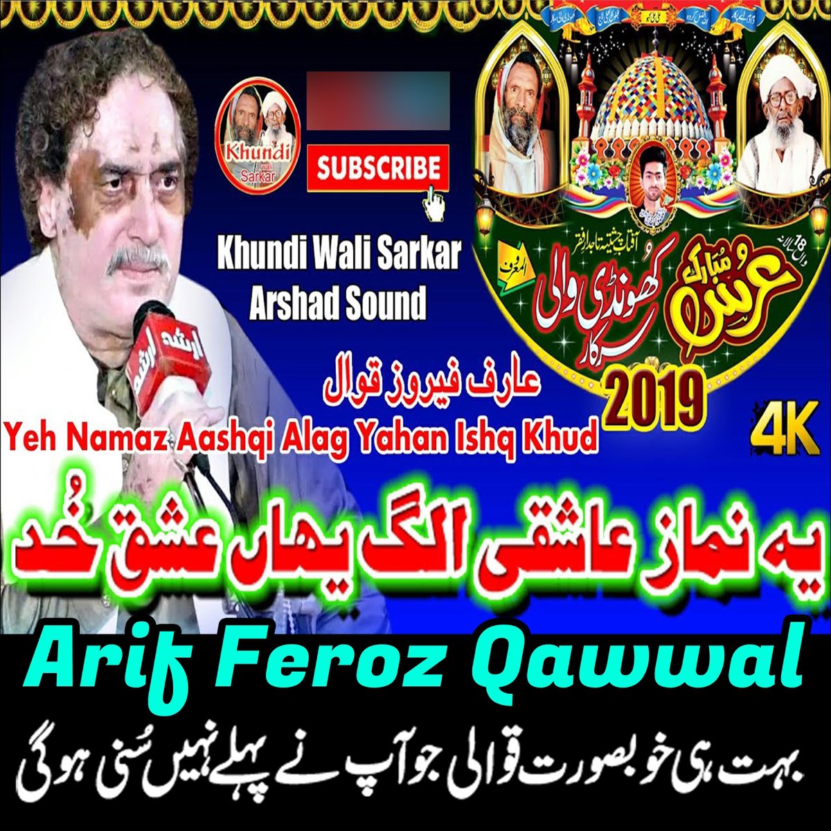 ‎Namaz Aashqi Alag Qawwali KWS Arif Feroz Qawwal Khundi Wali Sarkar by
