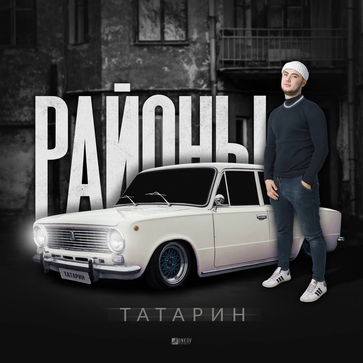 ТАТАРИН – Пушка: слушать и скачать mp3 песню