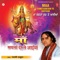 Laal Chola Jay Jay Maa - Pammi Thakur lyrics