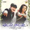 Aaduthu Paaduthu (Original Motion Picture Soundtrack) album lyrics, reviews, download