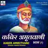 Kabir Amritvani, Pt. 1 - Single album lyrics, reviews, download