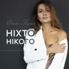 Ніхто нікого - Single