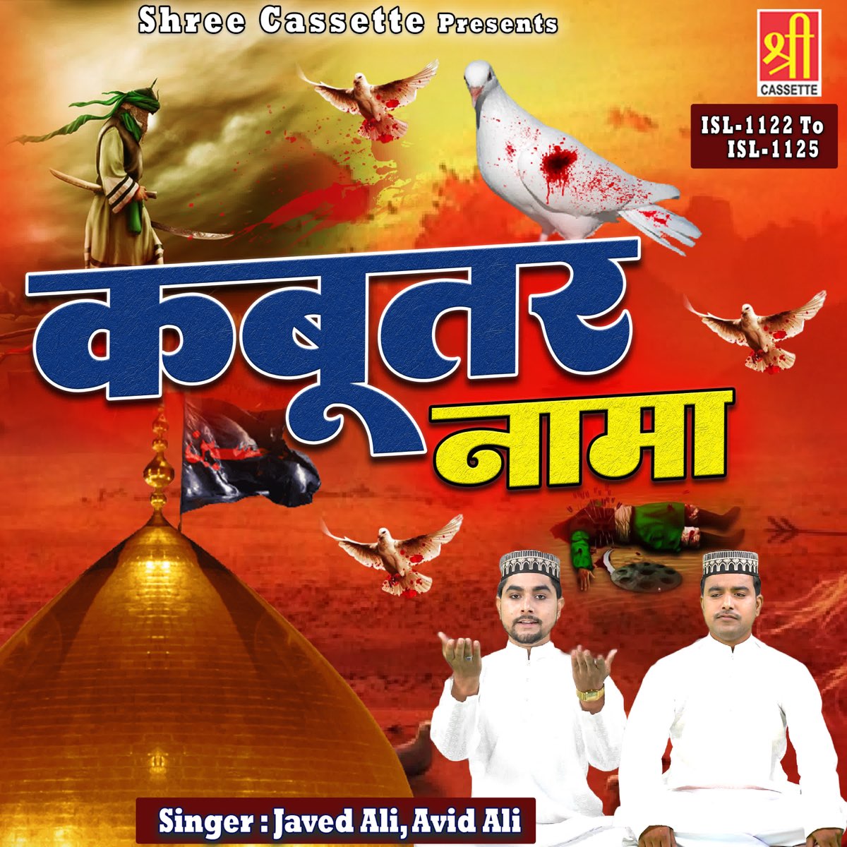 kabootar nama qawwali mp3 download pagalworld mr jatt