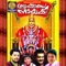 Neelambaram - Veena lyrics