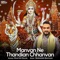 Manvan Ne Thandian Chhanvan - Master Salim lyrics