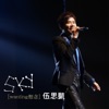 Sky Wu - 2001的留言