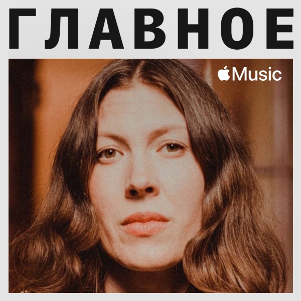 Alela diane. Обложка альбома Alela Diane.