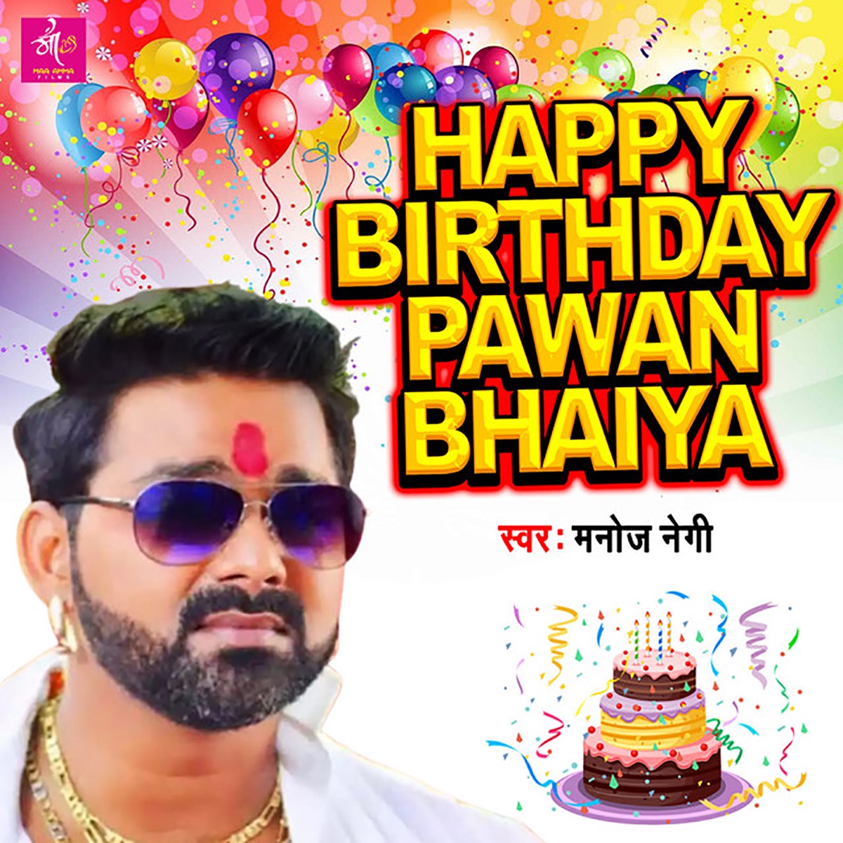 Happy Birthday Pawan Bhaiya - Single by Manojj Negi on Apple Music