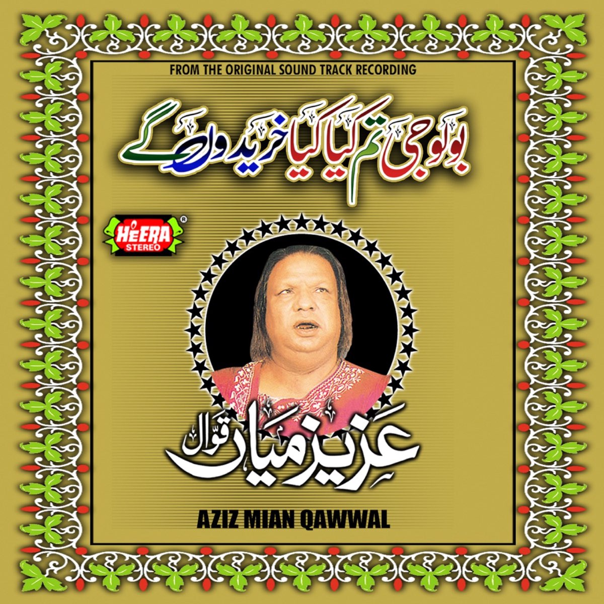 bolo-ji-tum-kya-kya-kharidoge-by-aziz-mian-qawwal-on-apple-music