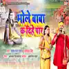 Bhole Baba K Dihe Paar - Single album lyrics, reviews, download
