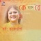 Tumi Eshechile Porshu - Konok Chapa lyrics