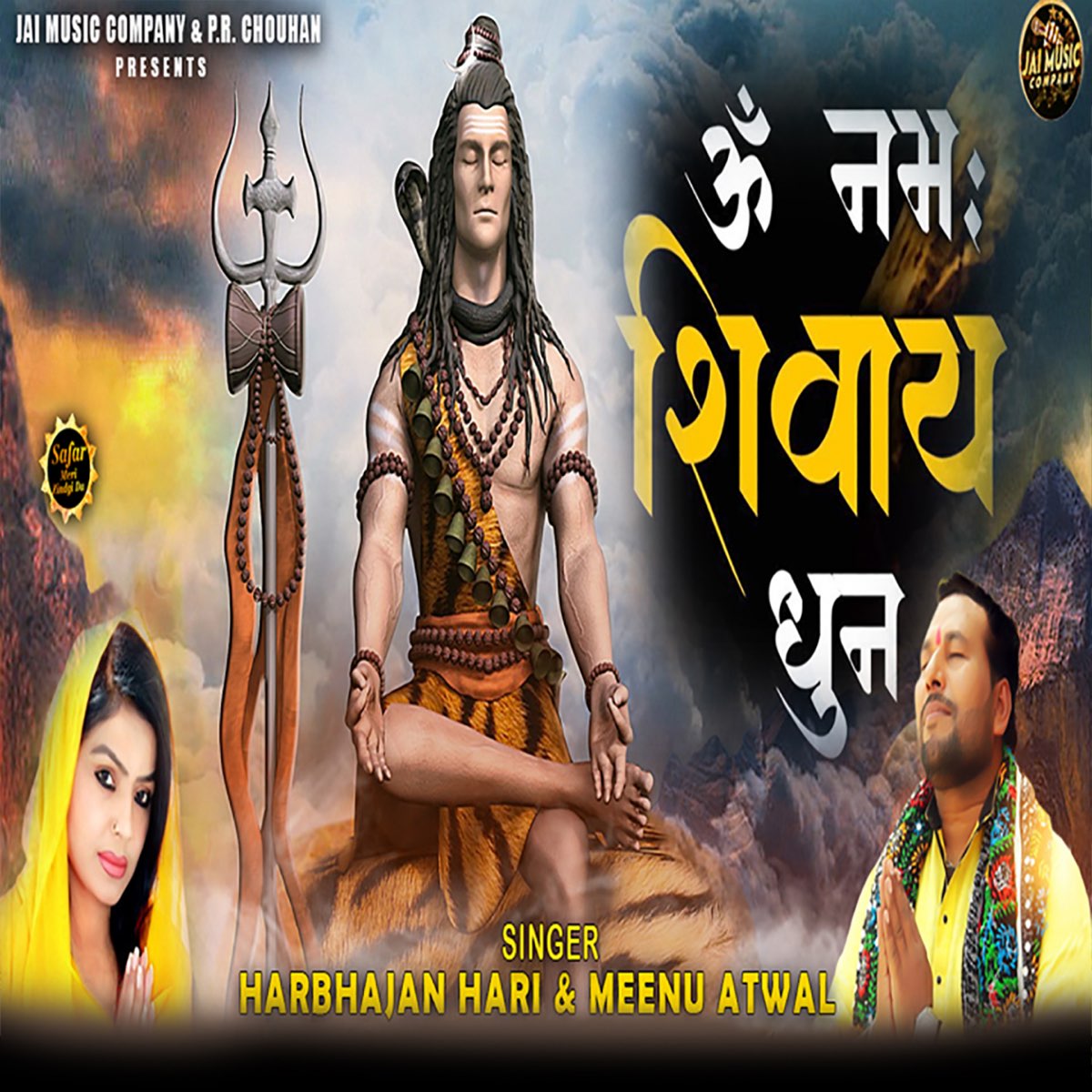 ‎om Namah Shivay Dhun Ep De Harbhajan Hari And Meenu Atwal En Apple Music