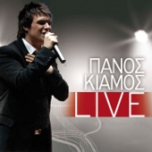 Panos Kiamos (Live) artwork