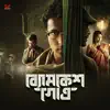 Stream & download Byomkesh Gowtro (Original Motion Picture Soundtrack) [Original] - Single